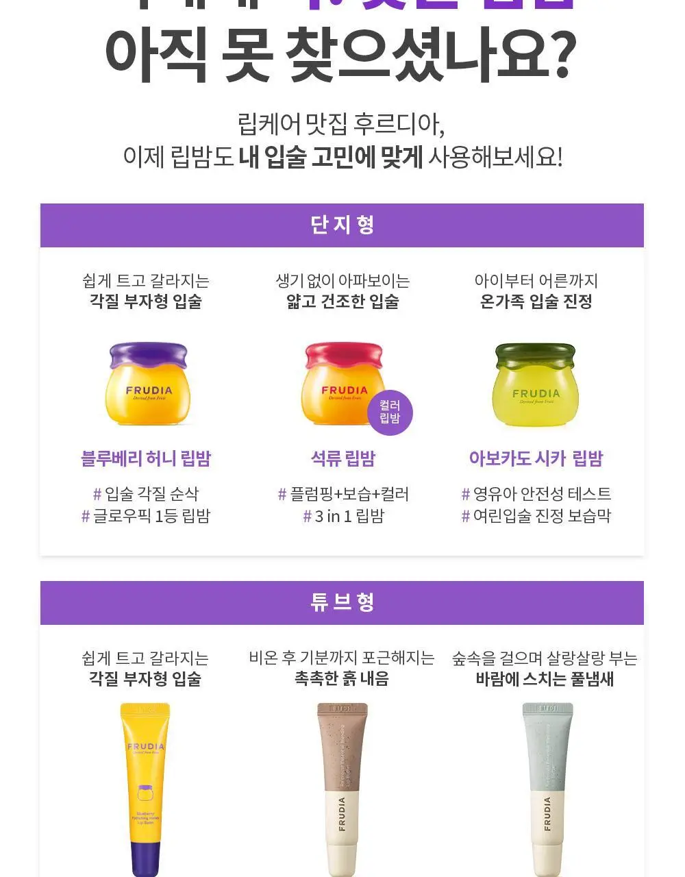 [각질순삭&매끈탱글]후르디아 블루베리 보습 허니 립밤10ml 상세페이지 29
